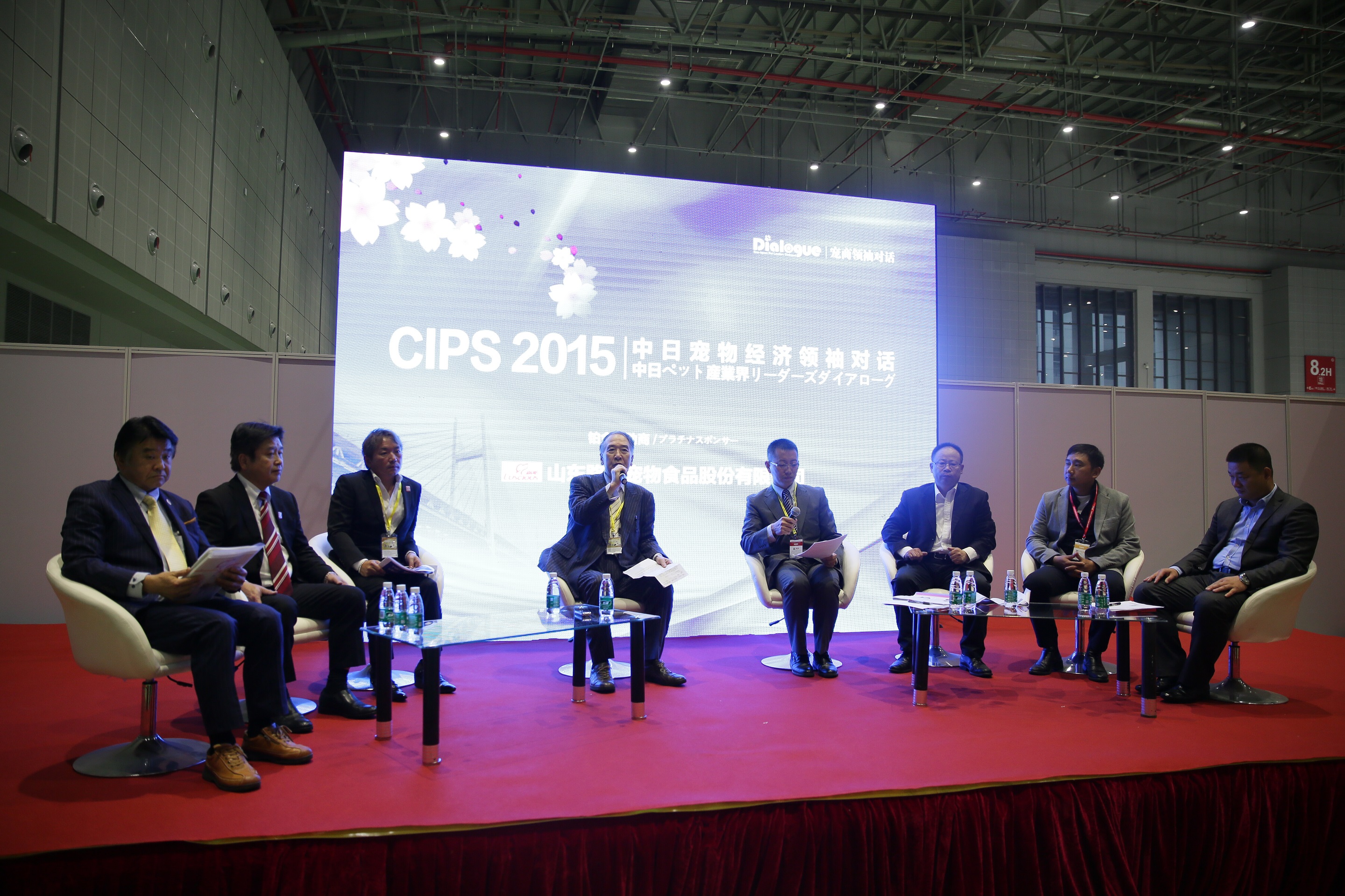 中日寵物經濟領袖對話